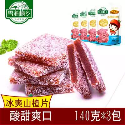 Xuehai Mei Xiang _ Rock sugar hawthorn slices 140gx3 bags of independent small packages Sweet and sour snow hawthorn leisure snacks