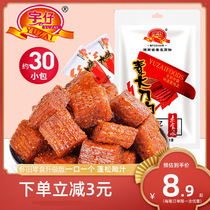 Yuzai big knife meat spicy Net red vegetarian Net red shake sound snack gift bag childhood nostalgic gluten snack food