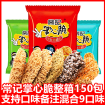 Often remember the palm of the hand crisp noodles instant noodles 150 bags of mixed casual snacks trembles Net red snacks