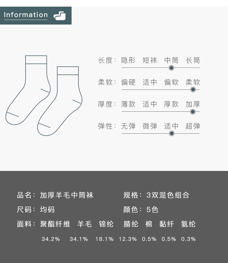 花帛 男女款 美利奴羊毛混纺 雪地袜 3双 3倍蓄热 不臭脚 图7