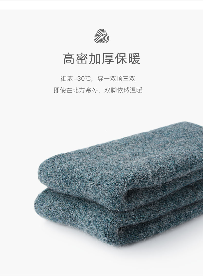 花帛 男女款 美利奴羊毛混纺 雪地袜 3双 3倍蓄热 不臭脚 图6