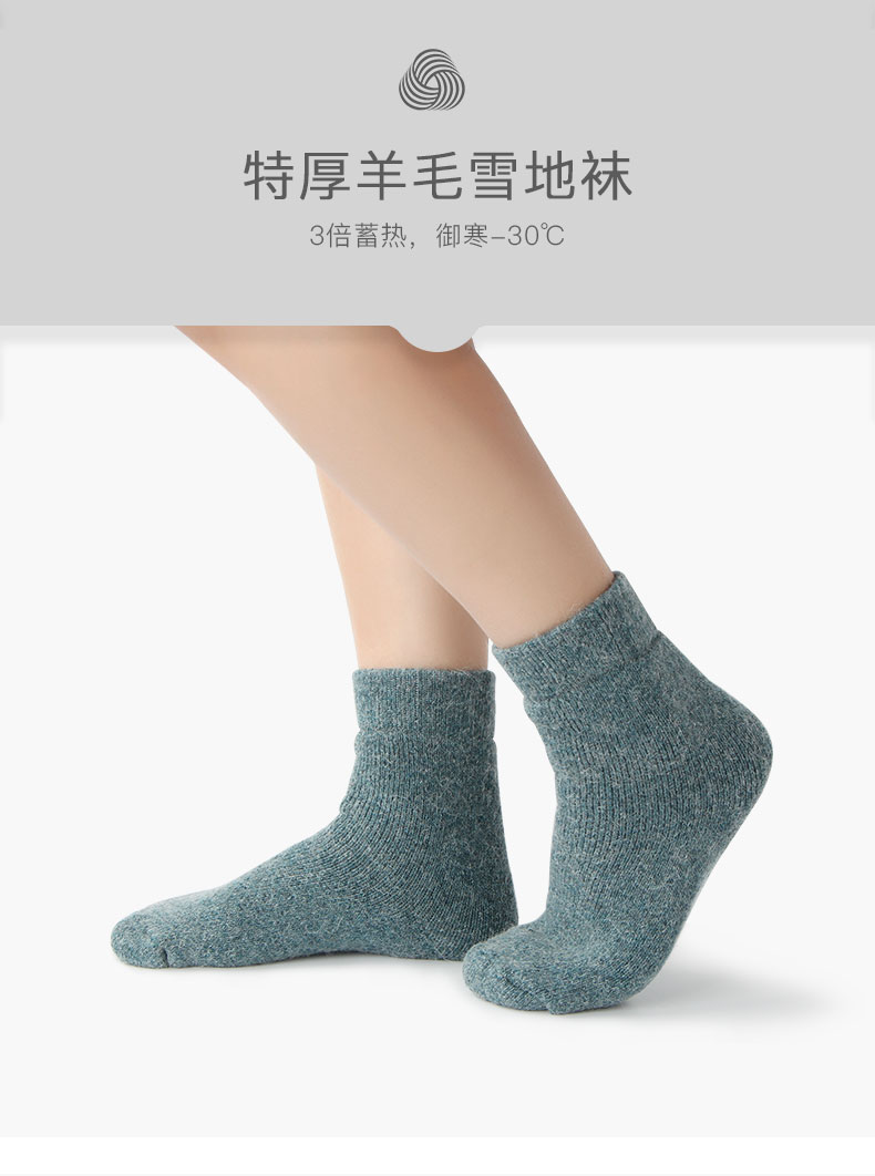 花帛 男女款 美利奴羊毛混纺 雪地袜 3双 3倍蓄热 不臭脚 图4