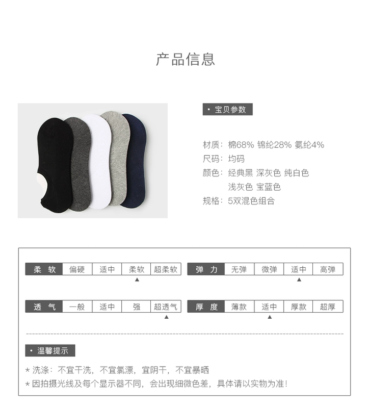 Vớ chống trượt vớ nam cotton vớ mỏng khử mùi thể thao vớ vô hình lưới thoáng khí mùa hè nông miệng thấp giúp vớ nam - Vớ bông