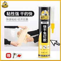 honorshine gong jiang nail glue liquid nails tile shelf adhesive hook free punch quick-drying glass transparent