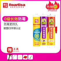 Huangs craftsman glass glue-free glue waterproof mildew-proof kitchen and bathroom sealant structural glue imported toilet glue transparent