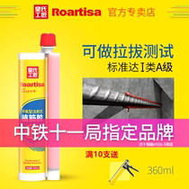 Emperor Craftsman epoxy planting bar glue construction reinforcement injection type planting bar glue anchor glue anchor glue resin glue