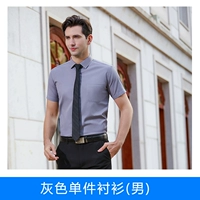 Серая рубашка (мужчина)