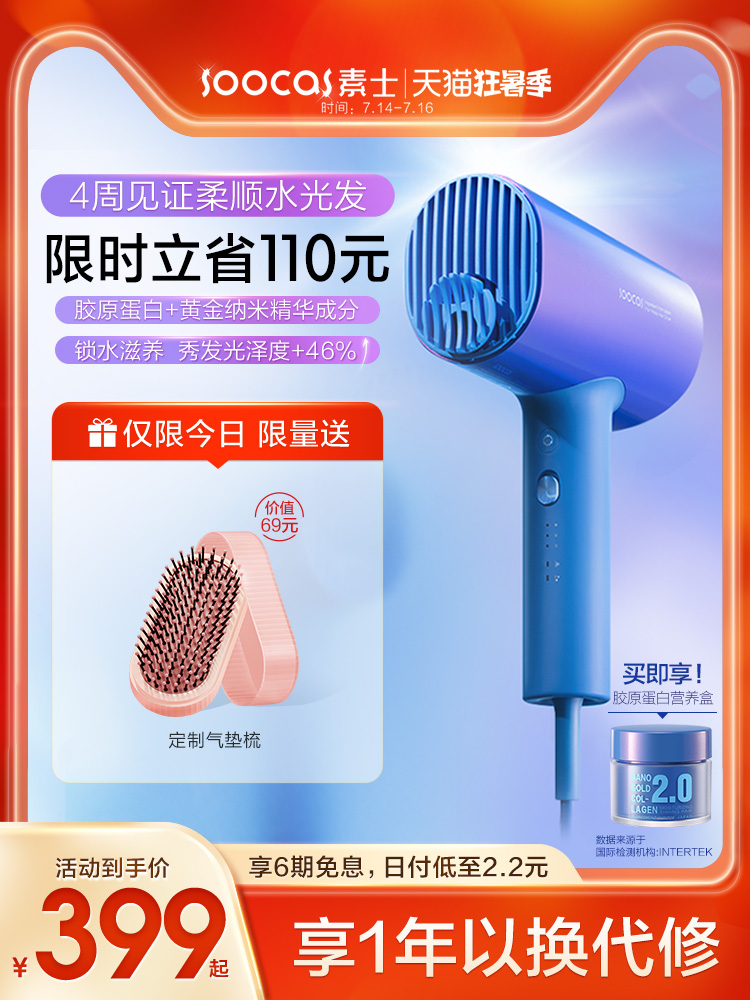 Sushitsu hair membrane hair dryer household negative ion hair care high power collagen hair dryer Tube quick-drying Aurora tube