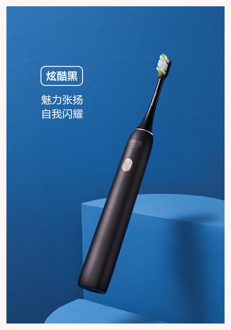 小米 素士 Soocare X3U 声波电动牙刷 图25