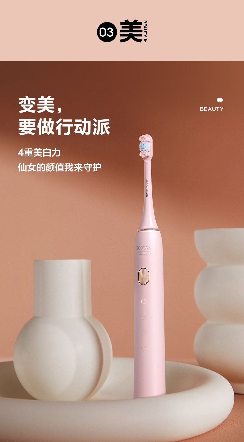 小米 素士 Soocare X3U 声波电动牙刷 图14