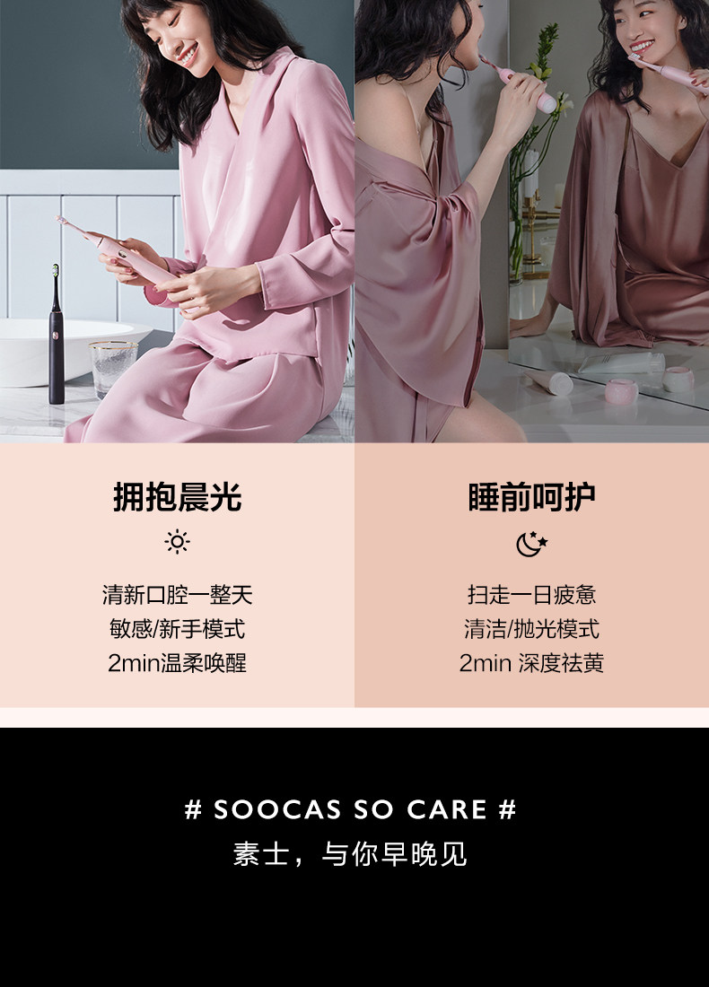小米 素士 Soocare X3U 声波电动牙刷 图27