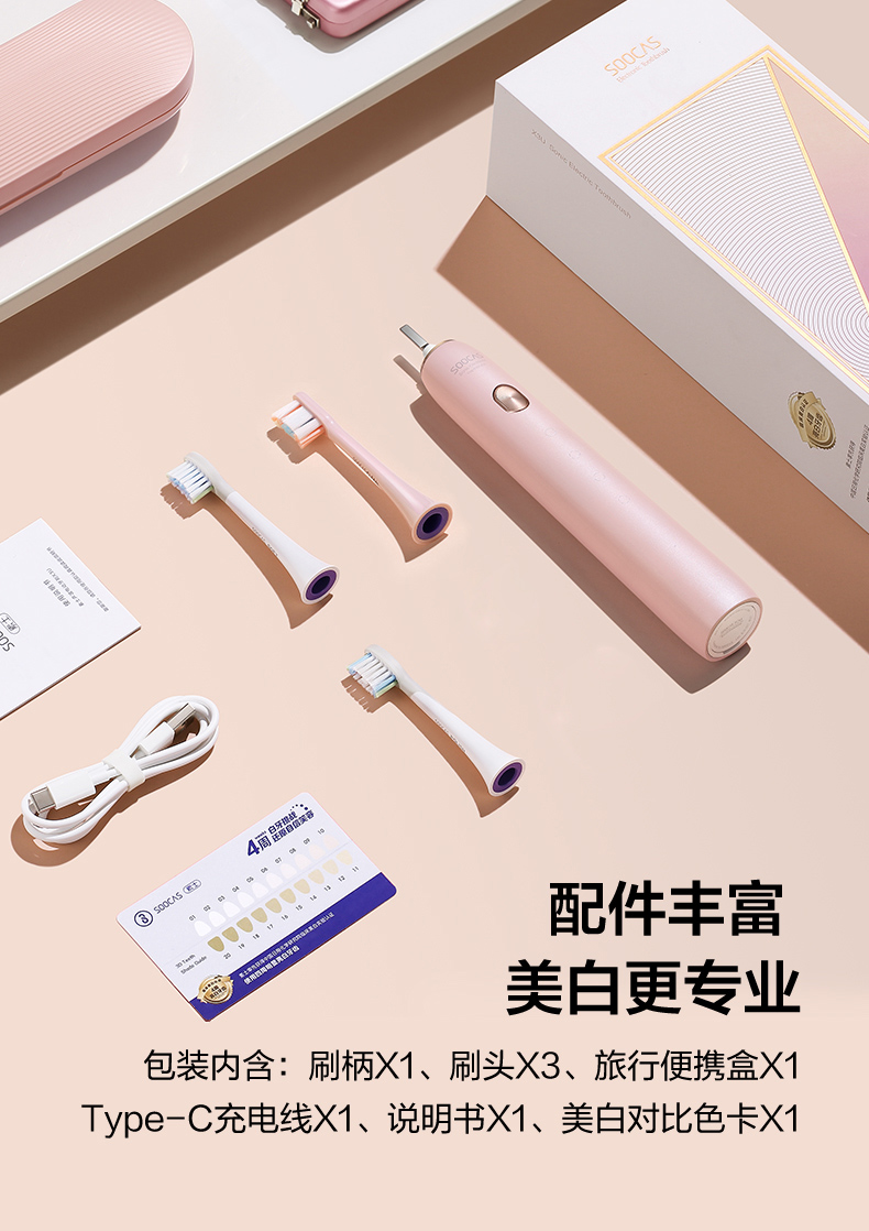 小米 素士 Soocare X3U 声波电动牙刷 图23