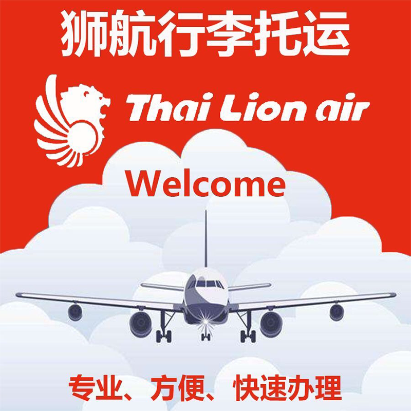Thailand Lion Air Baggage Allowance Purchase, Lion Air Baggage Checked Baggage, Lion Air Baggage Allowance, Baggage Checked Baggage Overweight Fee Thailand Lion Air Baggage Allowance Purchase, Lion Air Baggage Checked Baggage, Lion Air Baggage Allowance, Baggage Checked Baggage Overweight Fee