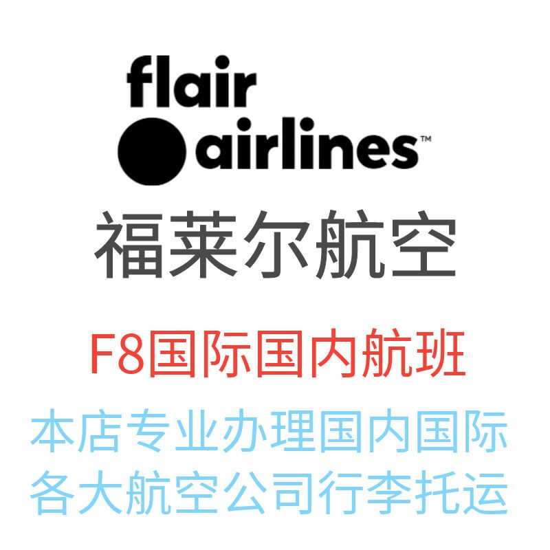 Canadian Flyflair Baggage Allowance Purchase for Flyflair Checked Baggage F8 International and Domestic Flights Canadian Flyflair Baggage Allowance Purchase for Flyflair Checked Baggage F8 International and Domestic Flights
