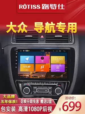 Foss polo Longyi speed Tengbaolai Santana central control display large screen reversing image car audio and video navigation machine