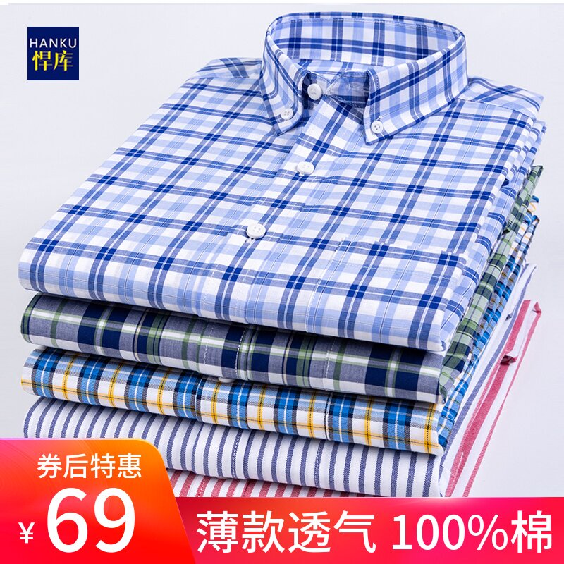 Summer men's plaid short-sleeved shirt cotton thin section youth slim fit iron-free Korean version cotton half-sleeved large size shirt