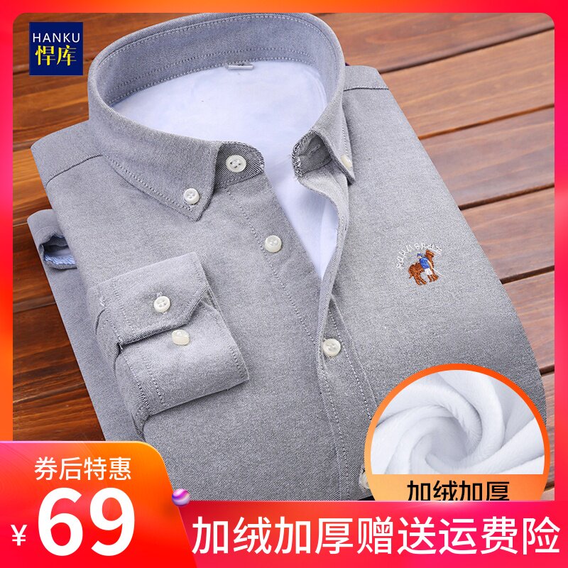 Autumn Winter New Men's Warm Shirt Long Sleeve Plus Suede Thickened Youth Business Casual Inch Shirt Men's Clothing Plus Suede Shirt