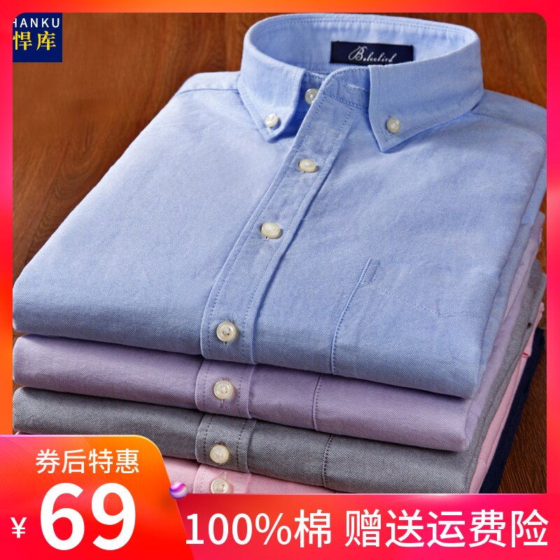 Spring and autumn men's long-sleeved shirt Oxford spinning cotton non-ironing middle-aged and young business casual one-inch shirt cotton large size shirt