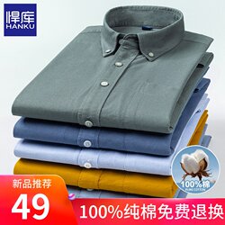 New 100% cotton men's long-sleeved shirt solid color young and middle-aged casual inch clothes no-iron dad wear cotton shirt