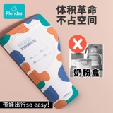 Сухое молоко для выхода на улицу, сумка для хранения, детская большая банка для хранения, портативная тара