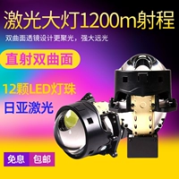 Красный кролик LK7L Laser Furlight Furlight Furlight Furlight Laser Lens Lens Lins Light Modified High Beam Laser Direct Fire