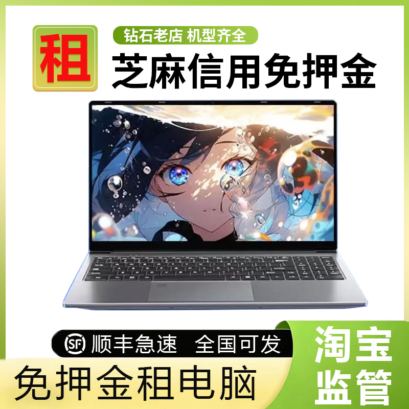 Rent a Laptop Without a Deposit, Office Laptop, Gaming Laptop, High-Performance Laptop Rental, High-Spec Gaming Laptop, Laptop for Exams and Office Work