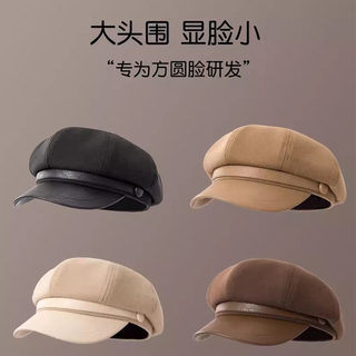 British Razt Octagonal Hat for Square and Round Faces, Makes the Face Look Smaller, Large Head Circumference, Pu Leather, Retro Beret for Women, Autumn and Winter, Small Head Circumference