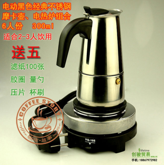 Classic Italian Moka Pot Stainless Steel Coffee Pot Aluminum Octagon with Small Electric Furnace Combination Set Electric Furnace