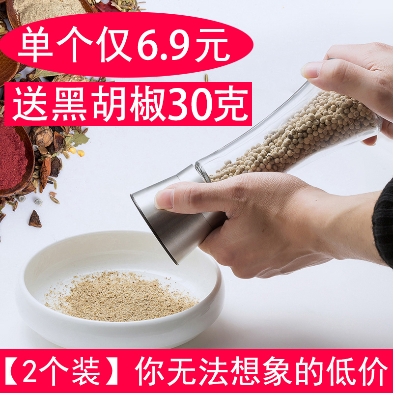 (Pack of 2)304 stainless steel pepper grinder Pepper pepper black pepper grinder manual seasoning bottle