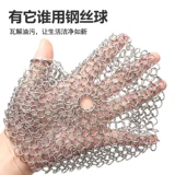 欧乐福 316 Стальная шаричная сеть из нержавеющей стали.
