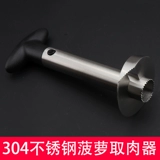 欧乐福 304 Ананасовая ананаса 304