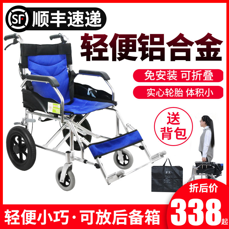 Interconnecting Wheelchair Folding Lightweight Elderly Physically and Mentally Handicapped Hand Cart Portable Travel Ultra Light Aluminum Alloy Adult Scooter