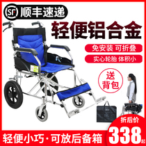Mukang wheelchair Folding lightweight elderly disabled trolley portable travel ultra-light aluminum alloy scooter