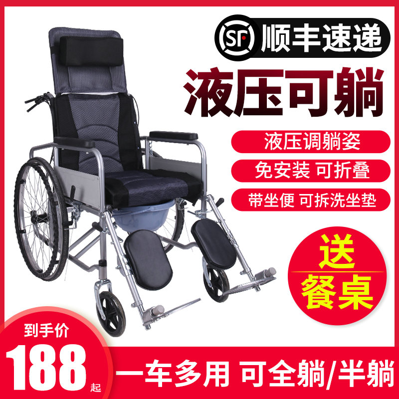 Mutual Concorder Wheelchair Fold lightweight with sitting defecation for the elderly Multi-function All-lying wheel chair Car elderly Physically And Mentally Handicapped Adults Scooter