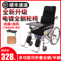 Mukang wheelchair with seat and folding portable elderly multi-function full reclining wheelchair elderly disabled scooter