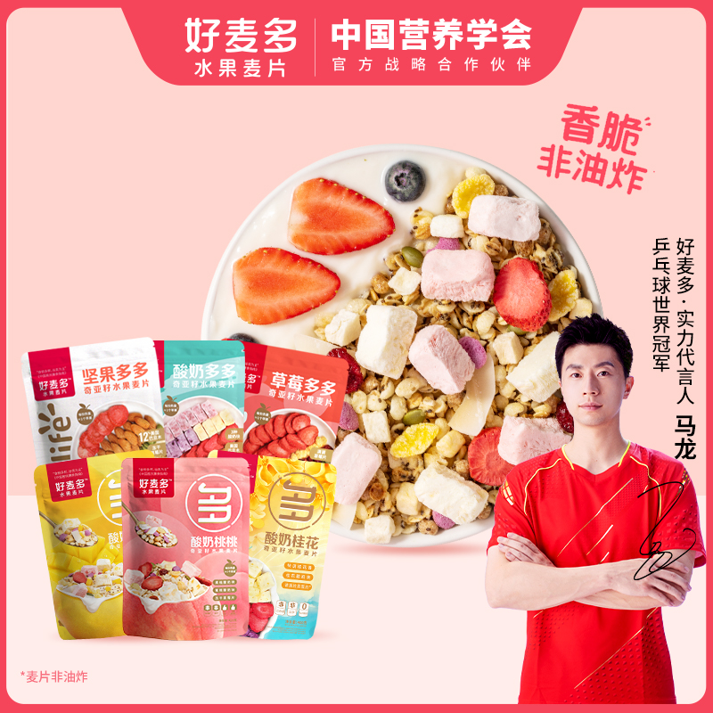 Haomaiduo Oatmeal 400gX5 Bags of Kia Seed Yogurt Peach Mang Fruit Grain Oatmeal Flagship Store Group Purchase