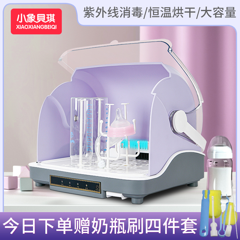 Small Elephant Becky bottle sterilizer drying all-in-one UV disinfection cabinet baby baby special portable germicidal-Taobao