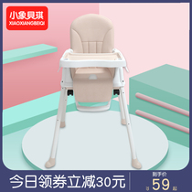 Dining chair Baby children dining chair Household baby dining chair Portable seat Multi-function foldable dining table chair