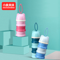 Baby Elephant Becky baby milk powder box grid portable out can bring auxiliary food storage large capacity sealed moisture-proof tank