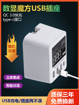 Porous C3 0 multifunction Q patch panel smart socket Quick-charging interstate socket converter usb charger