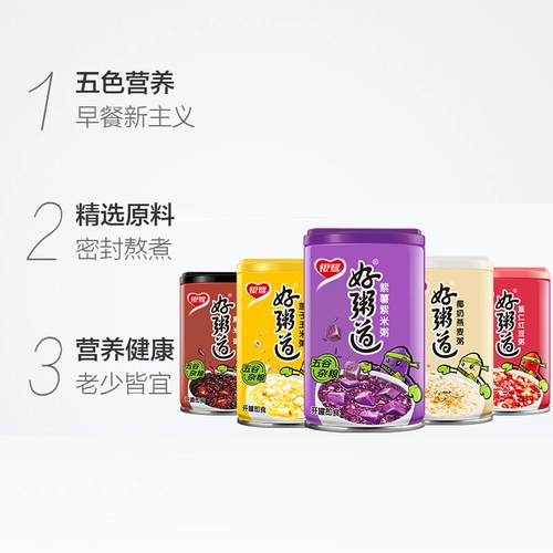 银鹭 [好粥道八宝粥黑米粥五谷杂梁早餐速食粥280g整箱礼盒装]