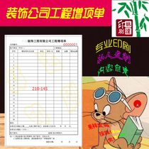 Customized project additional item printing project settlement sheet material purchase order order construction agreement sheet