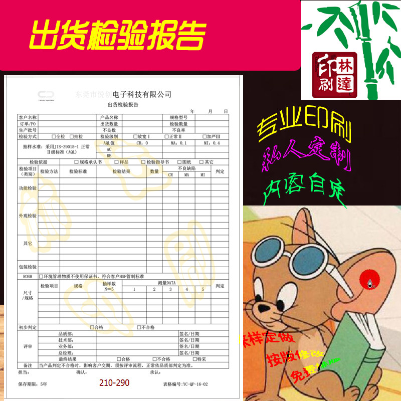 Shipping inspection report sheet Printing custom process Flow card Cutting bed Rab table Product identification card Business card