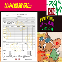 Shipping inspection report sheet printing custom-made process flow card cutting bed sheet product identification card business card
