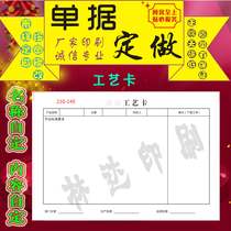 Process card printing customized production process card production Daily report production table business card sticker