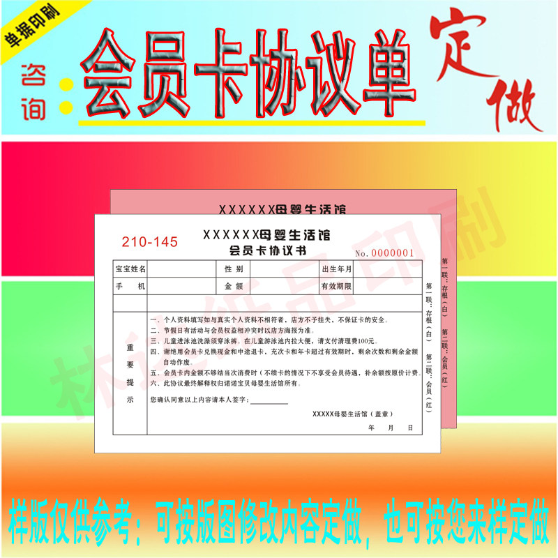 Membership Card Agreement Single - Pad Printing Membership Card Application Form Customer Service Single Flow Water Inauguration Notice