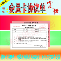 Membership Card Agreement Order Customized Printing Membership Card Application Form Customer Service List Entry Instructions Form