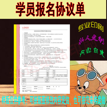 Student registration agreement single customized printing registration form payment receipt list A4 two joint three four non carbon paper