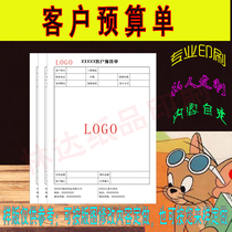 Customer budget order custom printing customer demand registration order confirmation sheet A4 carbon-free copy paper