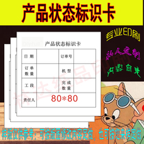 Set for Product Status ID Card Print Product Certificate of conformity 157 Double copper paper Label Adhesive Title Sheet Paper